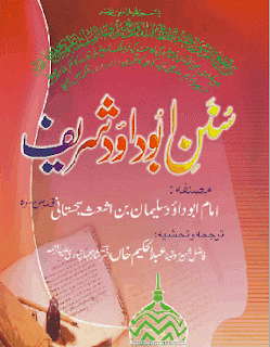 Gratis Hadits Bukhari Muslim Pdf